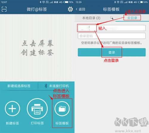 微打app旧版本