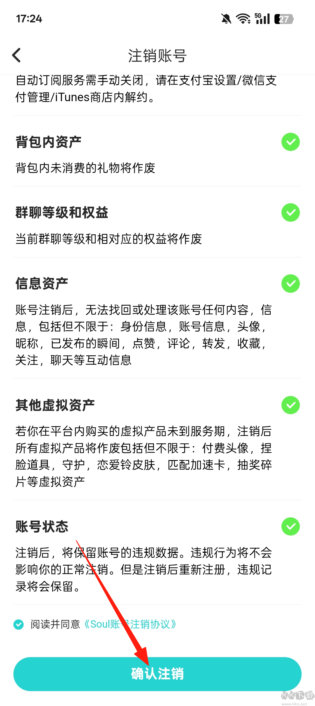 Soul派对聊天软件
