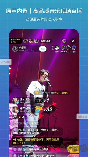 听果音乐手机版