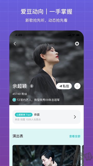 听果音乐手机版