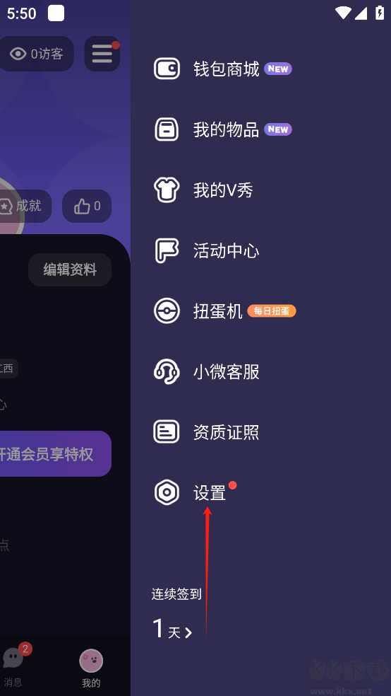 微光app下载