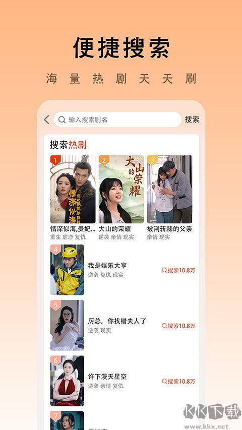 海看剧场手机版