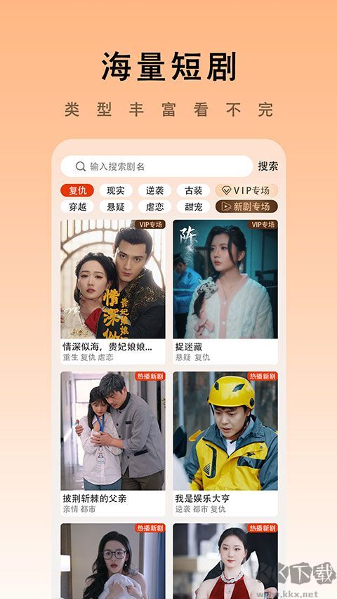 海看剧场手机版