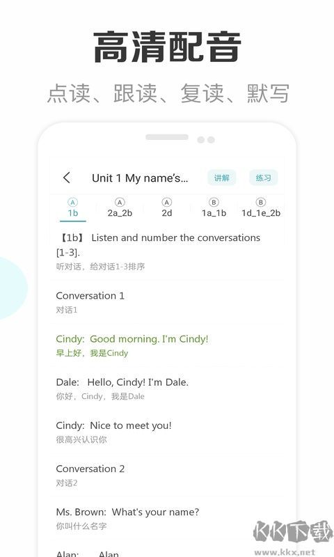 新课标初中英语助手最新版