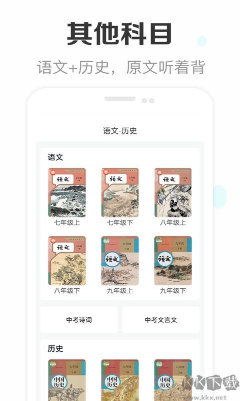 新课标初中英语助手最新版