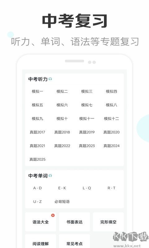 新课标初中英语助手最新版