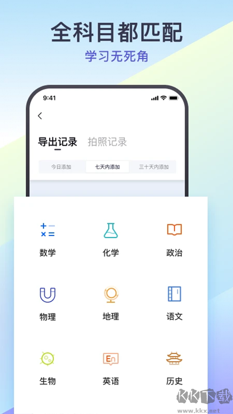 题有有软件
