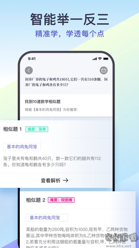 题有有软件