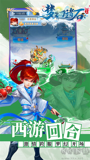 梦幻诸石0.05折GM暴走版