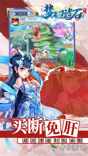 梦幻诸石0.05折GM暴走版