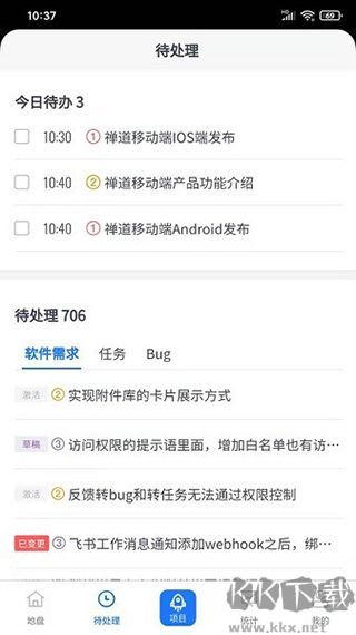 禅道app