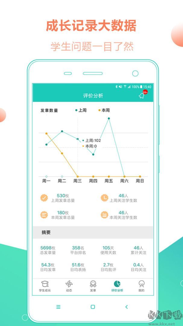 小思徽章旧版
