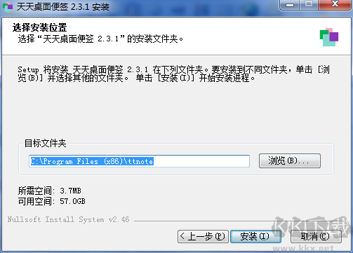 天天桌面便签电脑版