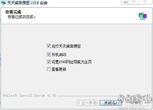 天天桌面便签电脑版