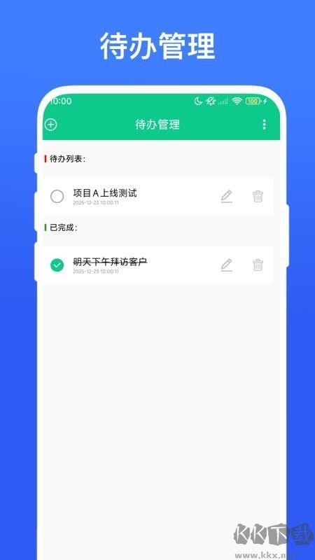 桌面记事本安卓版