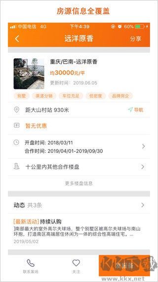 房江湖最新版
