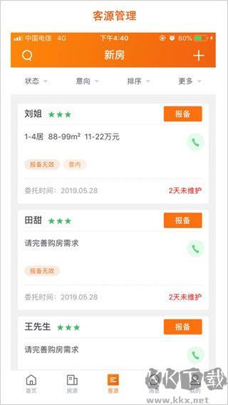 房江湖最新版