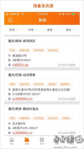 房江湖最新版