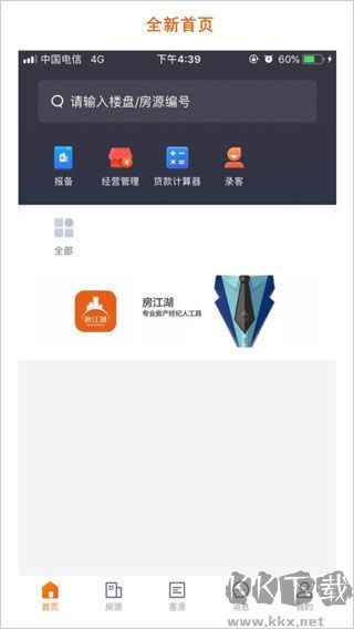 房江湖最新版