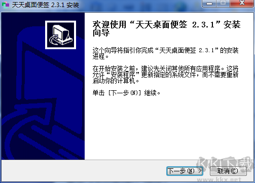 天天桌面便签电脑版