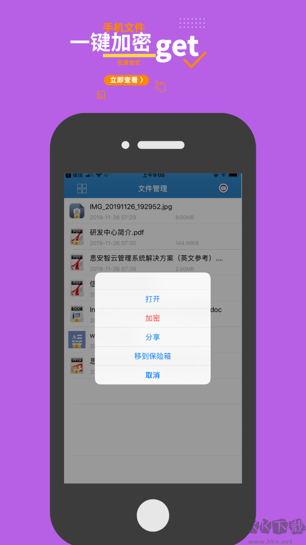 智块加密手机版