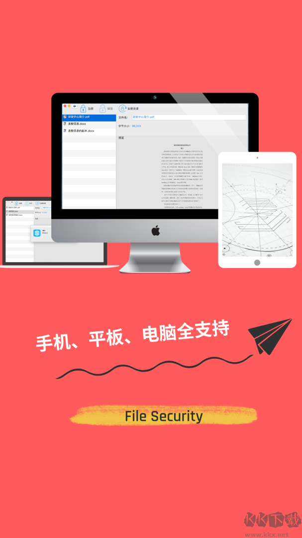 智块加密手机版