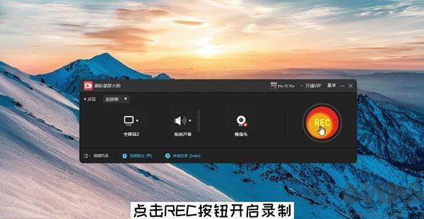 福昕录屏大师