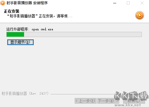 射手影音
