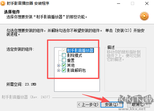 射手影音