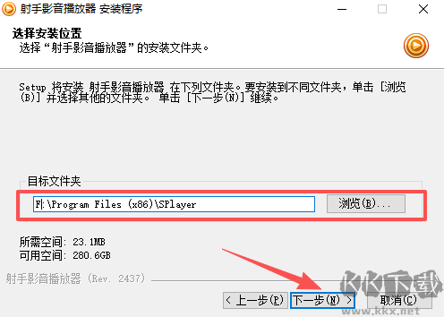射手影音
