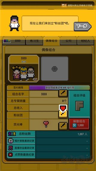 星光创造营终极折扣版