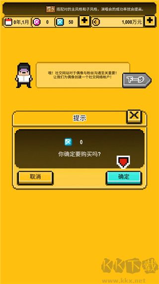 星光创造营终极折扣版