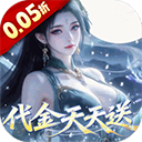 灵界仙都超级福利版v1.0.0