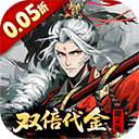 三国大英雄终极福利版v1.0.0