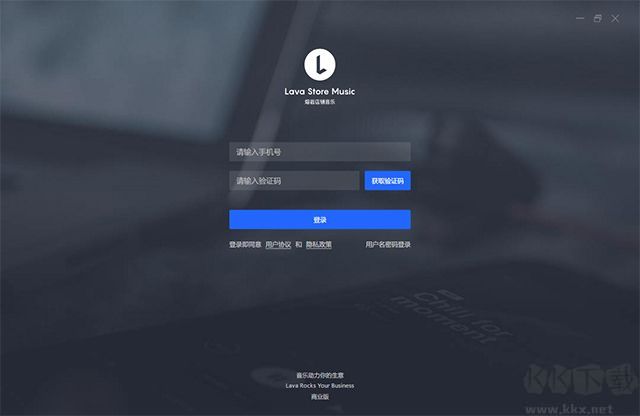Lava熔岩音乐