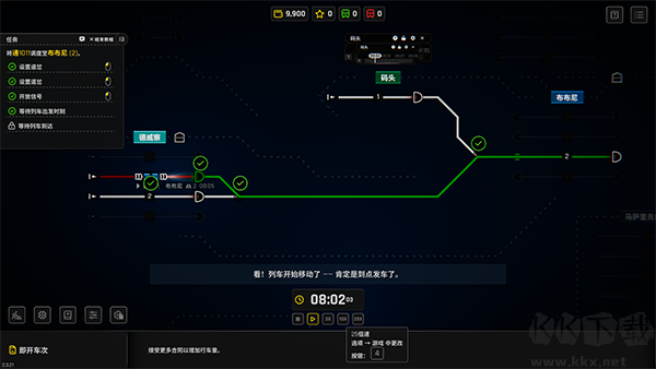 铁路调度模拟器电脑版