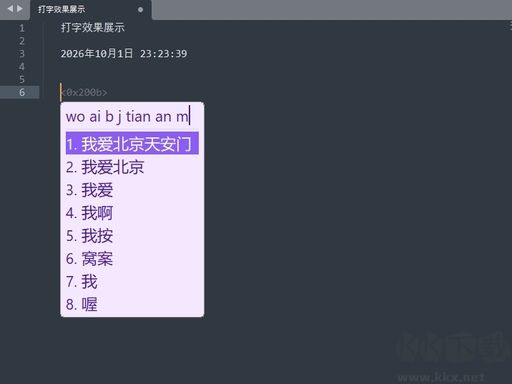 墨奇输入法电脑版