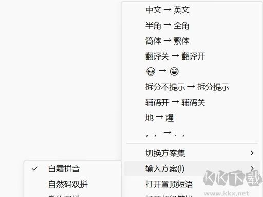 墨奇输入法电脑版