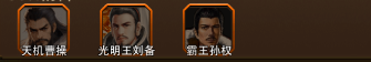 三国大英雄终极福利版