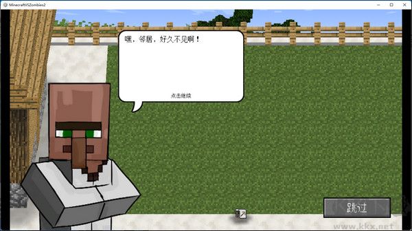 mc大战僵尸2绿色版