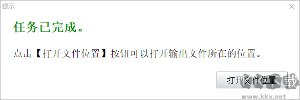神奇电影原声提取