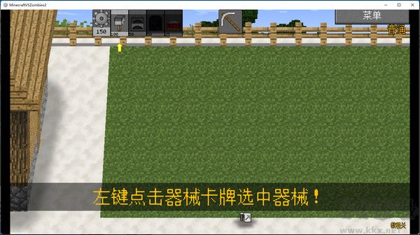 mc大战僵尸2绿色版