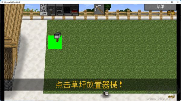 mc大战僵尸2绿色版