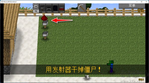 mc大战僵尸2绿色版