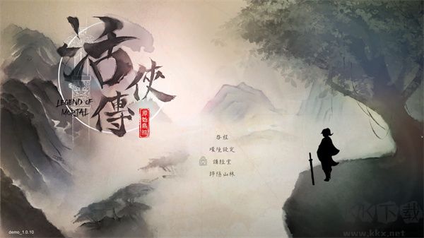 活侠传pc版
