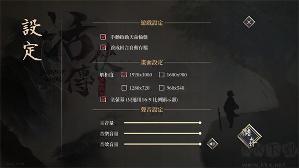 活侠传pc版