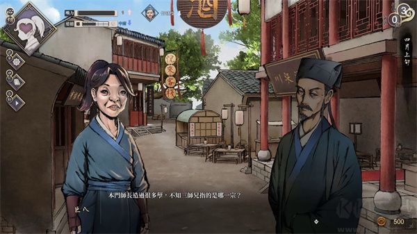 活侠传pc版