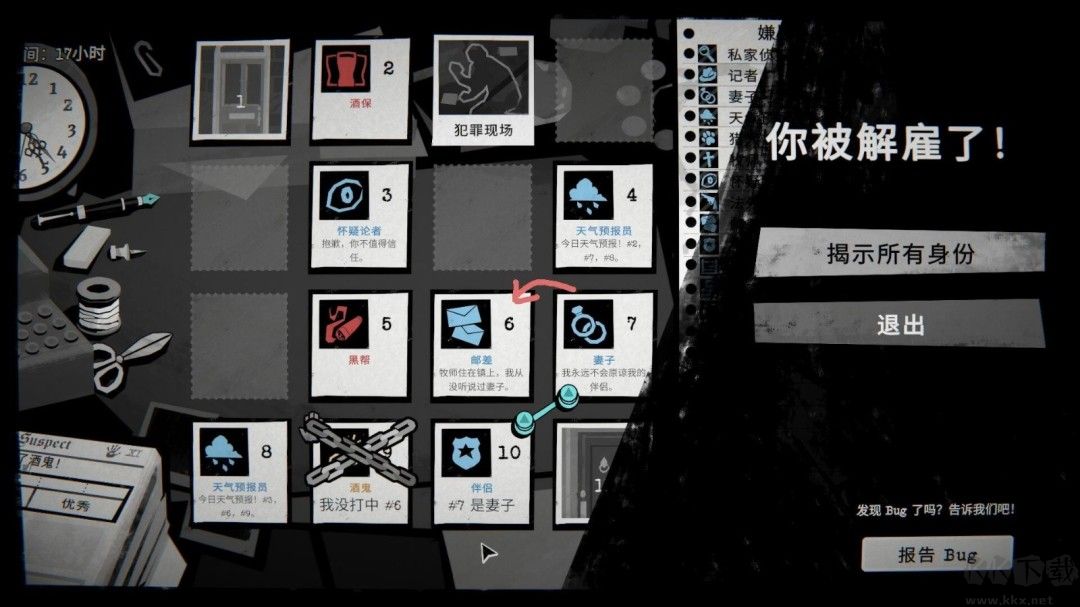 侦探杀罪恶之城电脑版