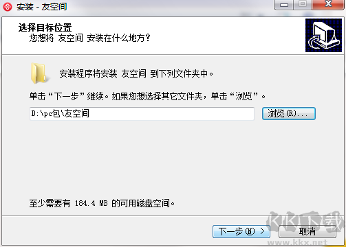 友空间电脑版