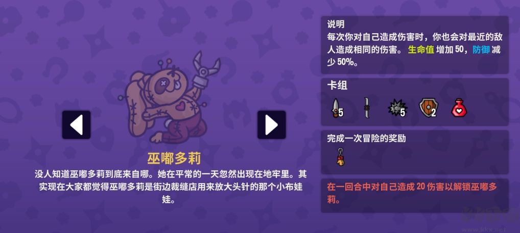 抓抓地牢豪华版